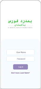Hamdard Force screenshot 3
