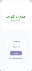 Hamdard Force screenshot 9