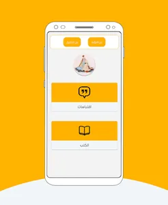 اقتباسات جلال الدين الرومي screenshot 0