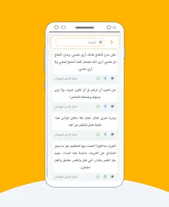 اقتباسات جلال الدين الرومي screenshot 1
