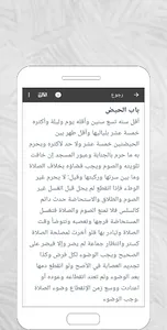 منهاج الطالبين screenshot 1