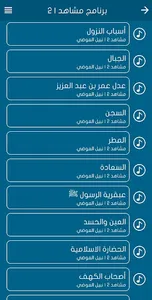 مشاهد 2 | نبيل العوضي - بدون ا screenshot 0