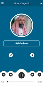 مشاهد 2 | نبيل العوضي - بدون ا screenshot 1