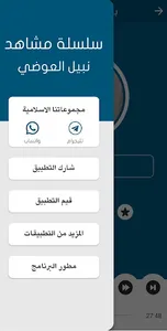 مشاهد 2 | نبيل العوضي - بدون ا screenshot 2