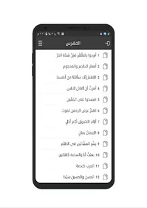 الكواكب الزاهرة في الأربعين ال screenshot 0