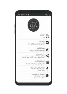 الكواكب الزاهرة في الأربعين ال screenshot 3