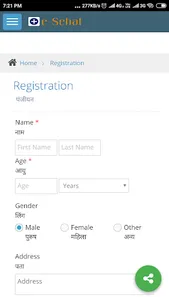 e-Sehat screenshot 2