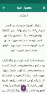كعك العيد بأسهل الطرق screenshot 1