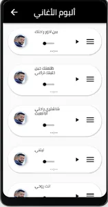 جميع اغاني حمود السمه screenshot 3