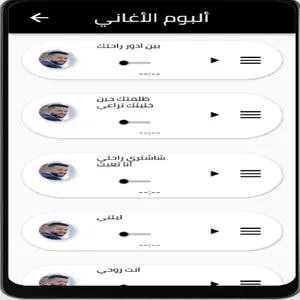 جميع اغاني حمود السمه screenshot 5