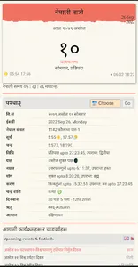 hamro news screenshot 0
