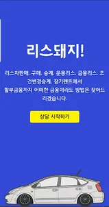리스돼지 screenshot 0