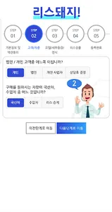 리스돼지 screenshot 2