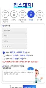 리스돼지 screenshot 4