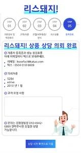 리스돼지 screenshot 5