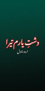 Dashat-e-Yaram Tera Urdu Novel screenshot 0