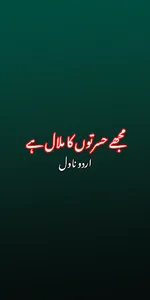 Mujhy Hasrto Ka Malal Hai screenshot 0