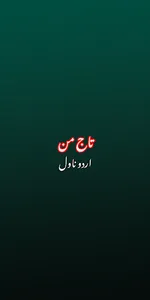Taaj-e-Man Urdu Romantic Novel screenshot 0