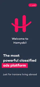 Hamyabi screenshot 0
