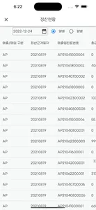 대구성서스마트 물류플랫폼 screenshot 1