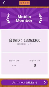 花さき亭 screenshot 2