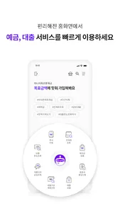 하나원큐 저축은행 - 디지털뱅킹 screenshot 3