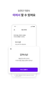 하나원큐 저축은행 - 디지털뱅킹 screenshot 5