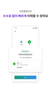 하나원큐 저축은행 - 디지털뱅킹 screenshot 7