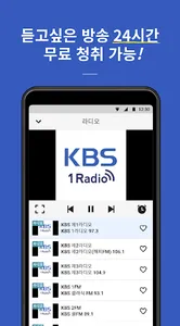 트로트 라디오 screenshot 2
