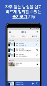 트로트 라디오 screenshot 3