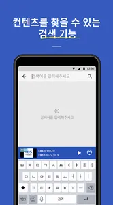 트로트 라디오 screenshot 5