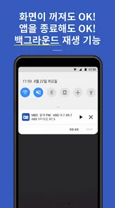 트로트 라디오 screenshot 6