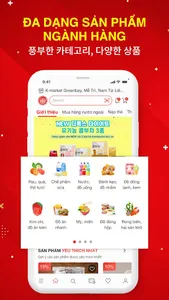 Kmarket Mall screenshot 5