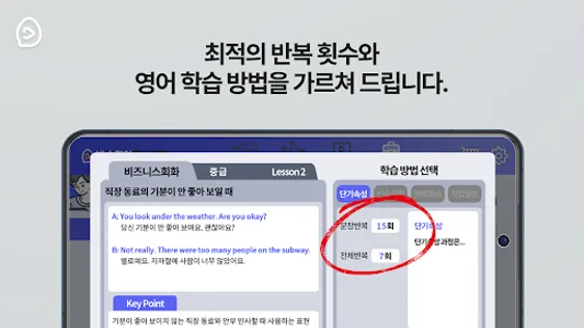 반숙영어 - 필수회화(with 오잉글리시) screenshot 16