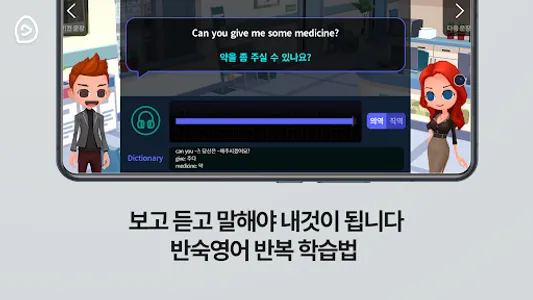 반숙영어 - 필수회화(with 오잉글리시) screenshot 3