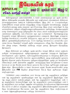 HAND OF JESUS MAGAZINE screenshot 1