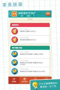 童趣軒 screenshot 0