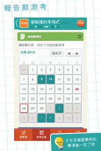 童趣軒 screenshot 2