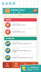 啟苗社 screenshot 0
