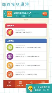 毅誠．毅昇教育 screenshot 1