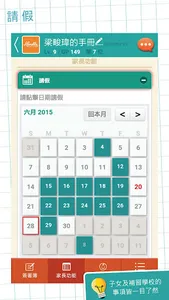 毅誠．毅昇教育 screenshot 2