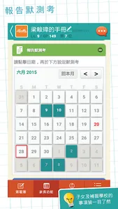 毅誠．毅昇教育 screenshot 3