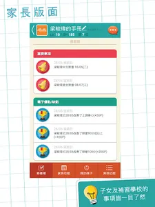 毅誠．毅昇教育 screenshot 4