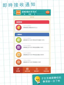 毅誠．毅昇教育 screenshot 5
