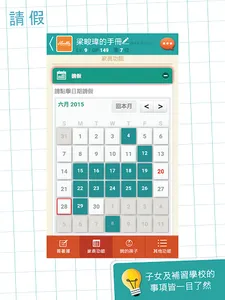 毅誠．毅昇教育 screenshot 6