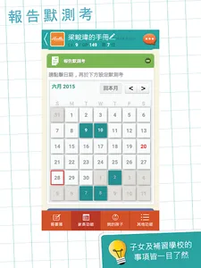 毅誠．毅昇教育 screenshot 7