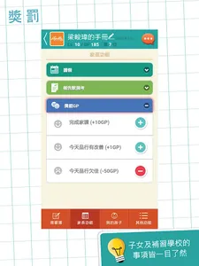 毅誠．毅昇教育 screenshot 9