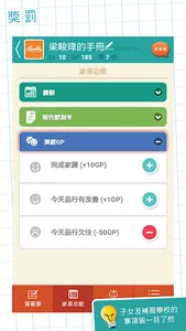 白海豚教室 screenshot 4