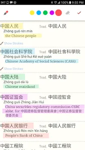 Panda Chinese Dictionary screenshot 2