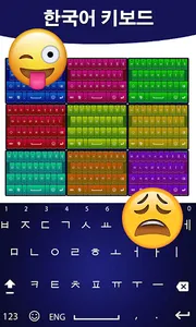 Korean Hangul Keyboard screenshot 1